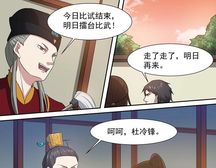第39话 胜负之间