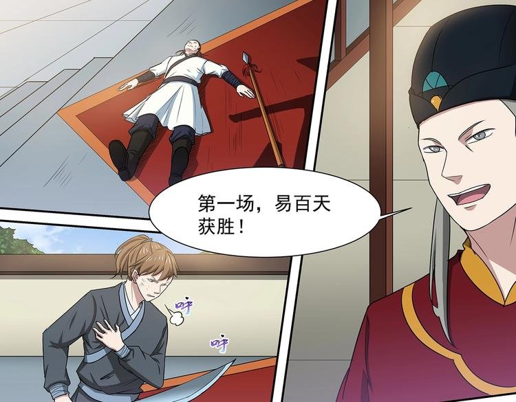 第39话 胜负之间