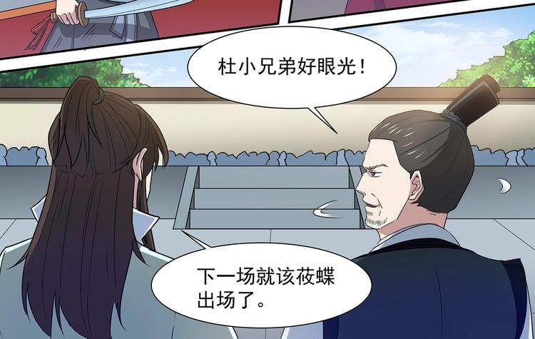 第39话 胜负之间