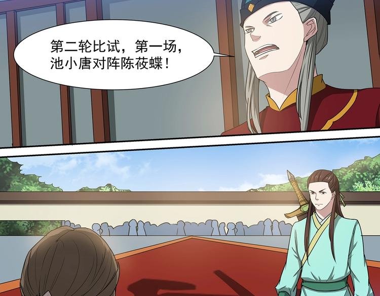 第39话 胜负之间