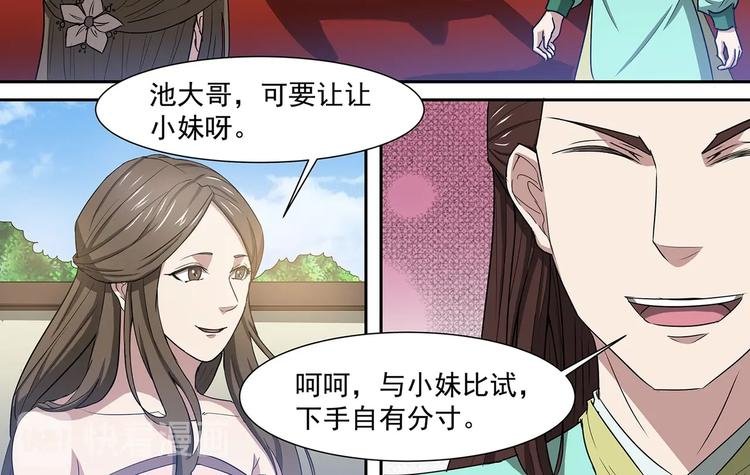 第39话 胜负之间