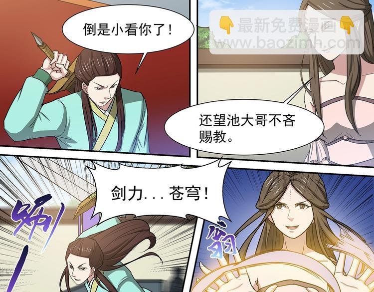 第39话 胜负之间