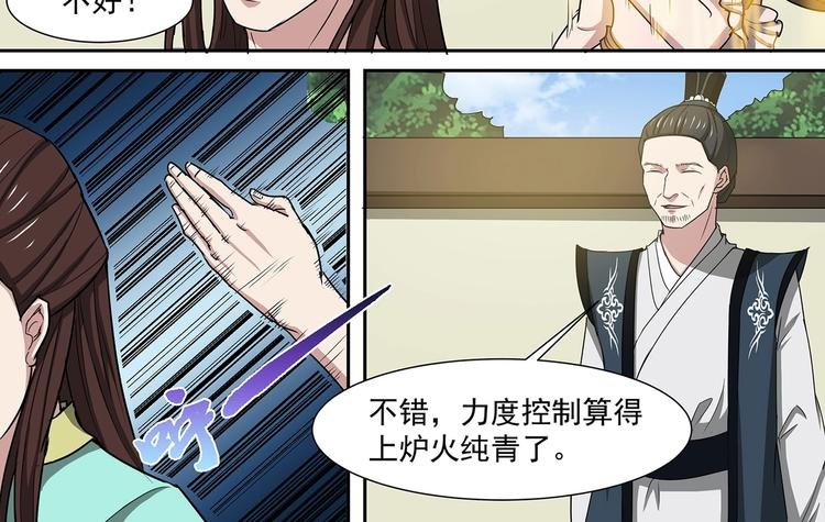 第39话 胜负之间