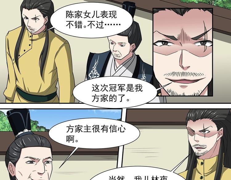 第39话 胜负之间