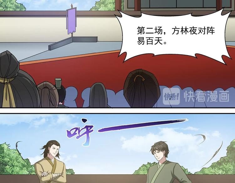 第39话 胜负之间