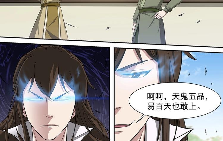 第39话 胜负之间