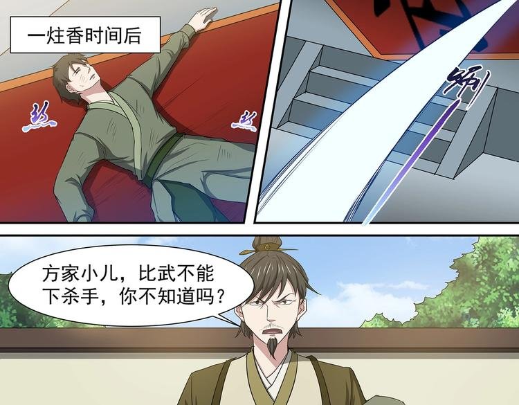 第39话 胜负之间