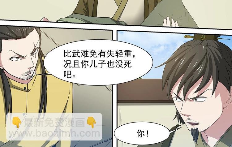 第39话 胜负之间