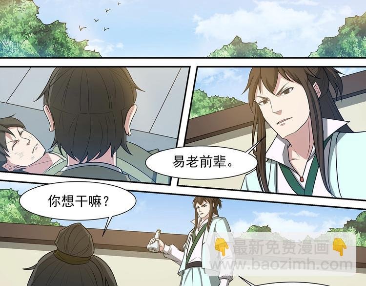 第39话 胜负之间