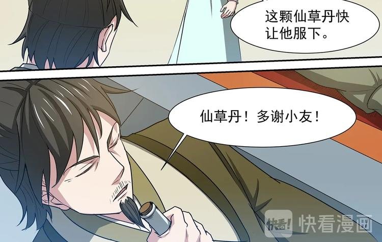 第39话 胜负之间