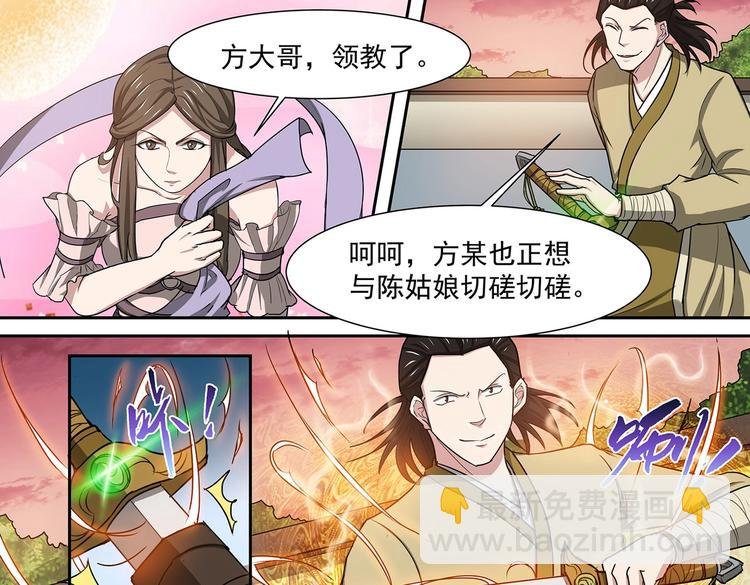 第40话 最终结果