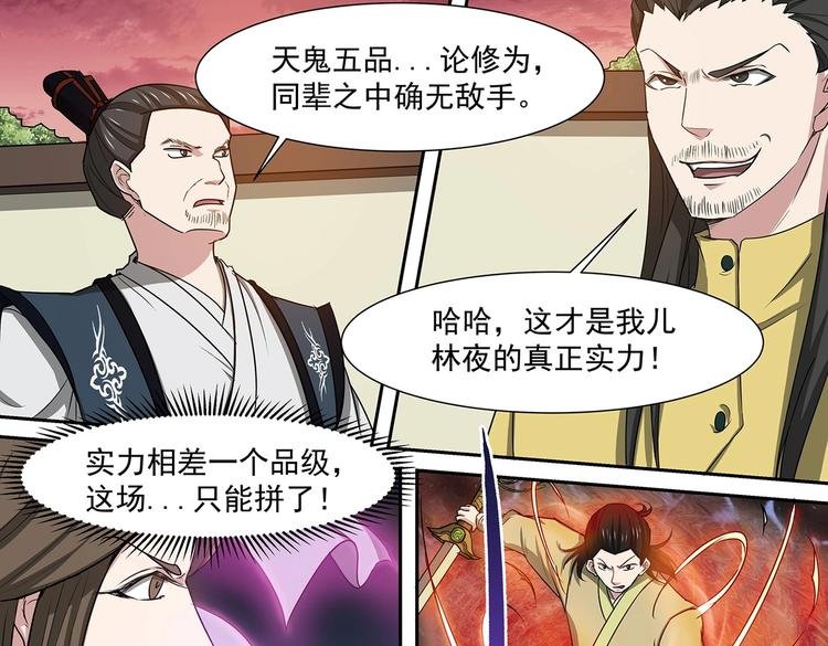 第40话 最终结果