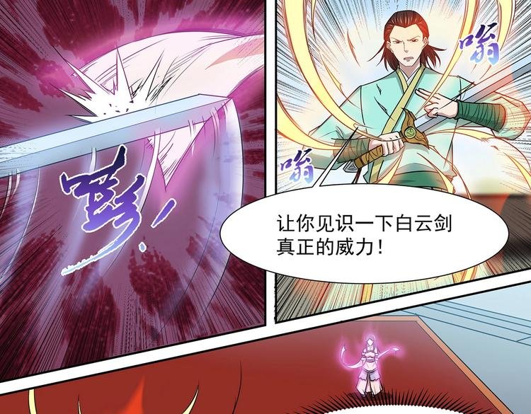第40话 最终结果