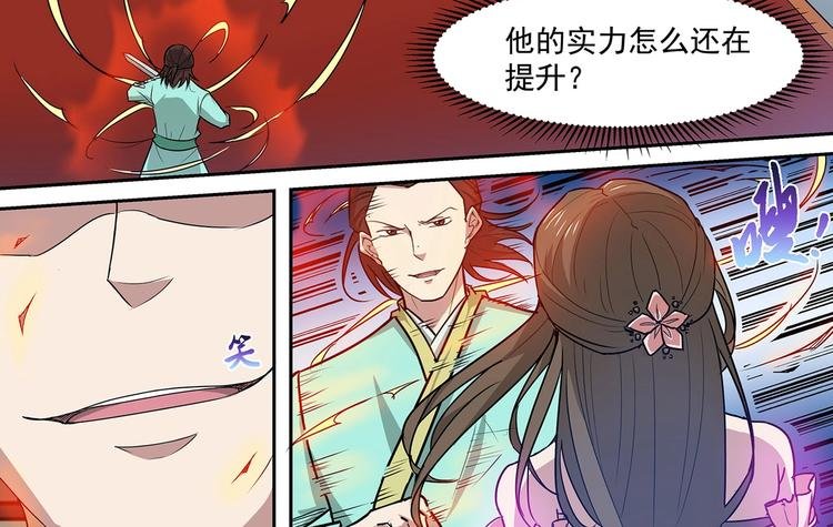 第40话 最终结果