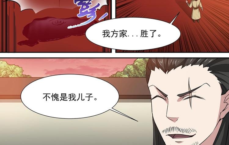 第40话 最终结果