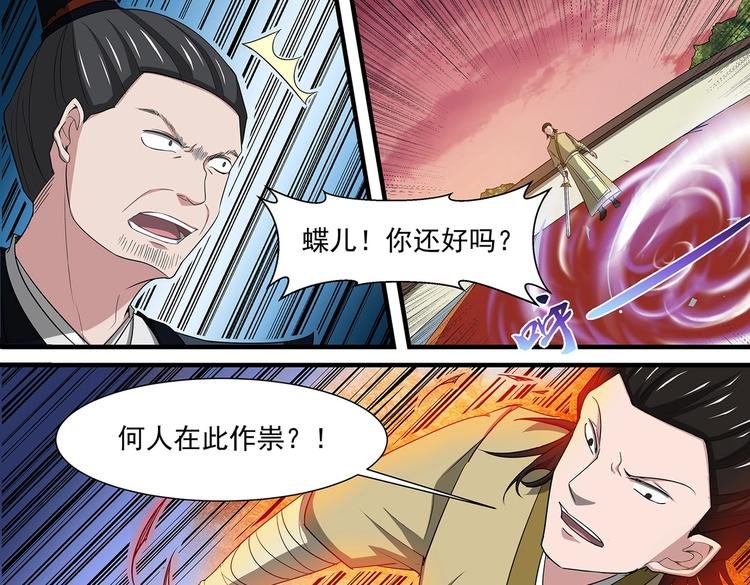 第40话 最终结果