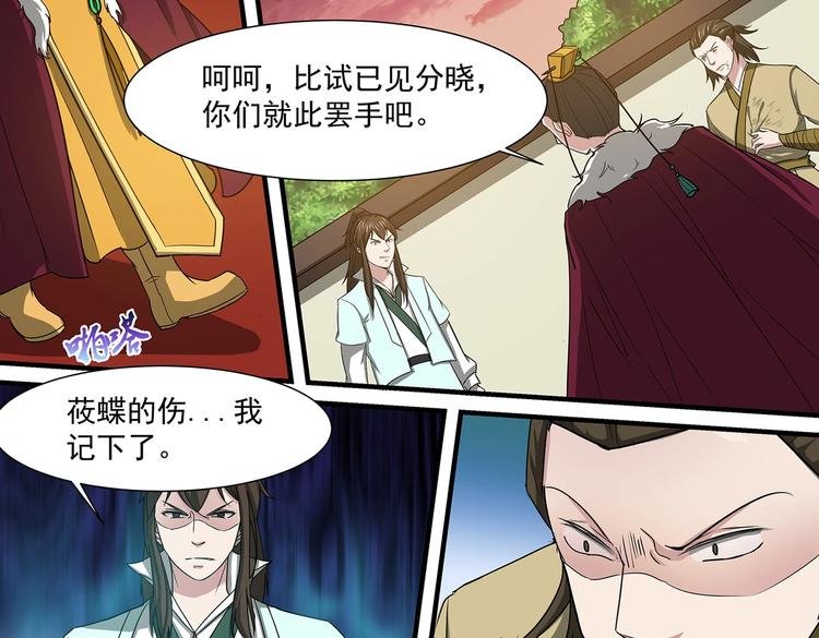 第40话 最终结果