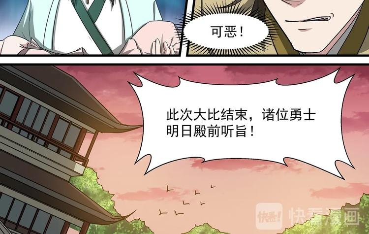 第40话 最终结果