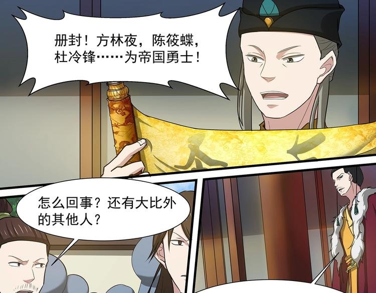 第41话 突破