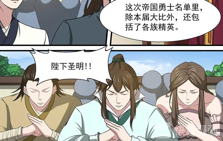 第41话 突破