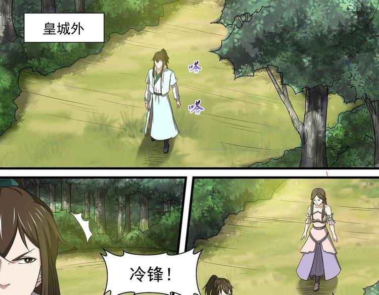第41话 突破