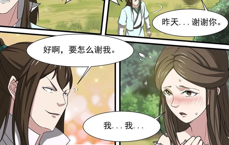 第41话 突破