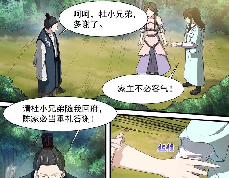 第41话 突破