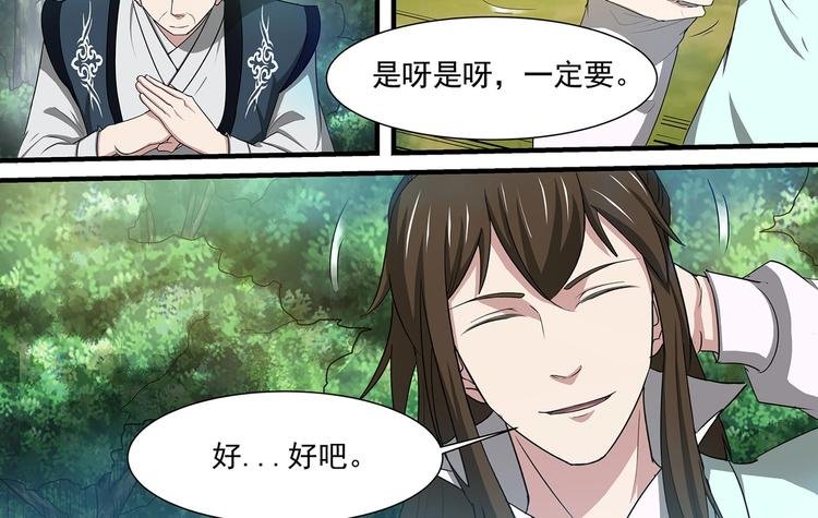 第41话 突破
