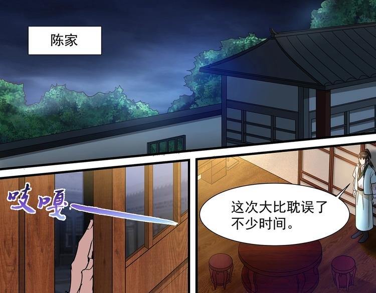 第41话 突破