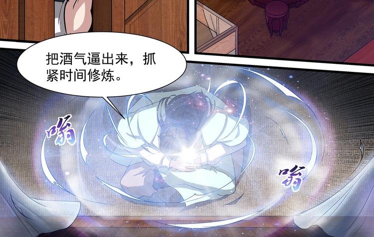 第41话 突破
