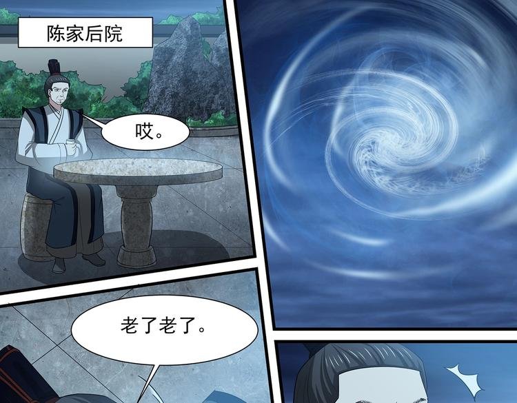 第41话 突破