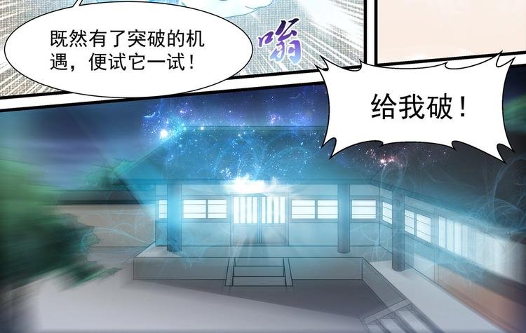 第41话 突破