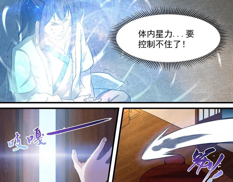 第41话 突破