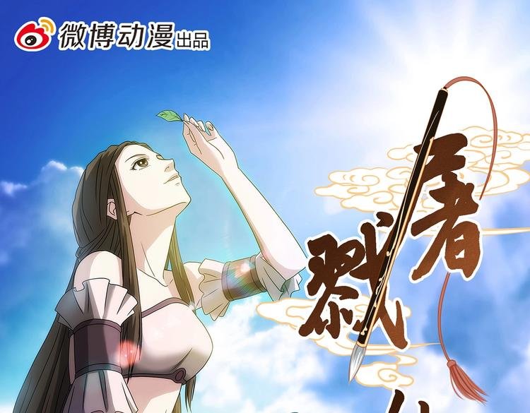 第43话 毁灭方家