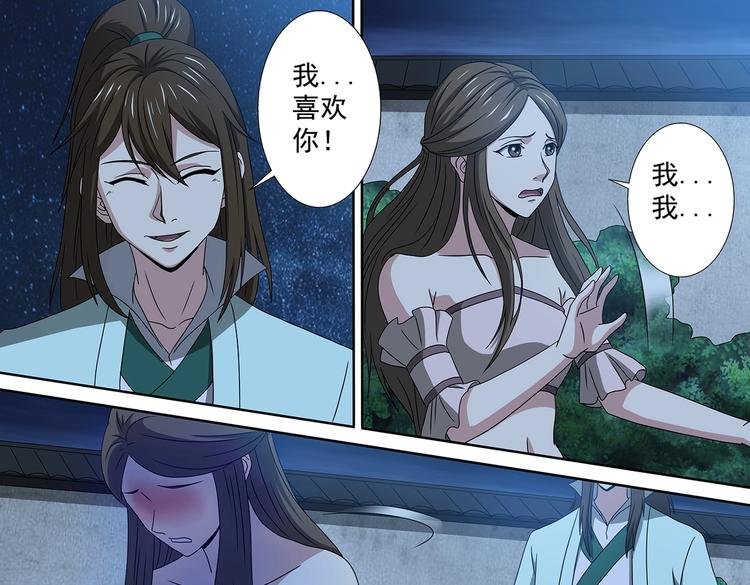 第43话 毁灭方家
