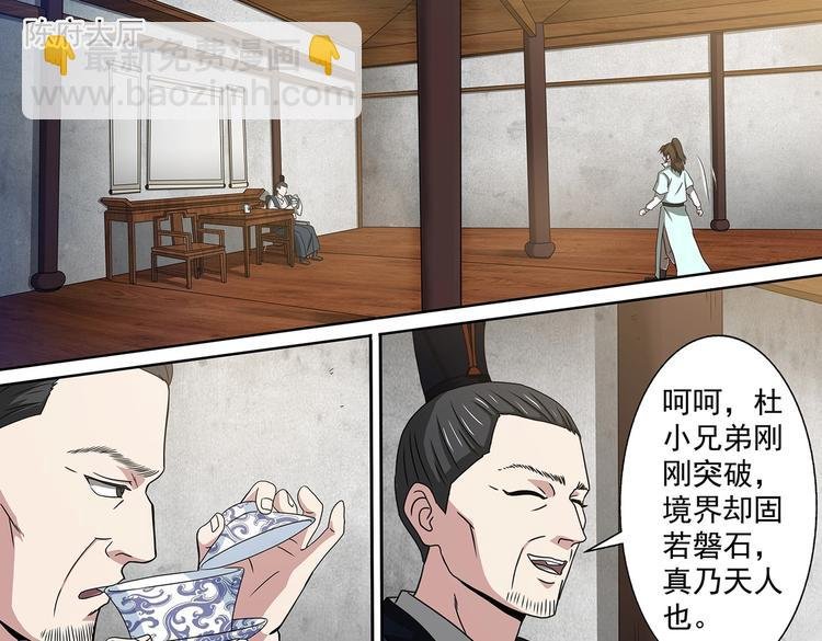 第43话 毁灭方家