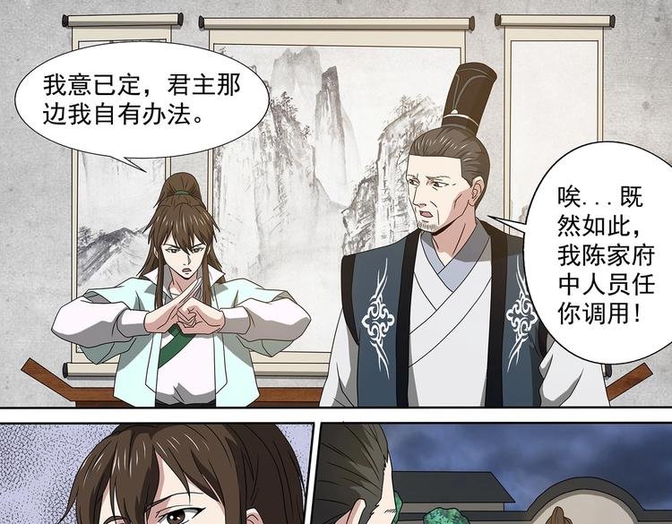 第43话 毁灭方家