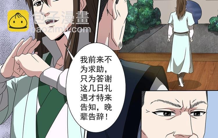 第43话 毁灭方家
