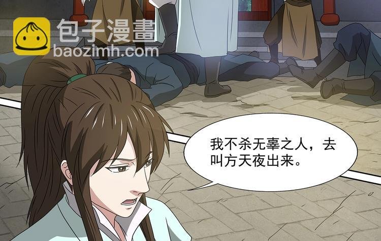 第43话 毁灭方家