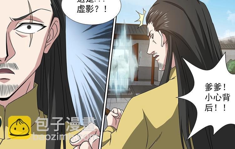 第45话 出关！危险气息