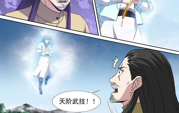 第45话 出关！危险气息