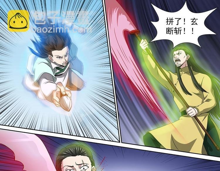 第45话 出关！危险气息
