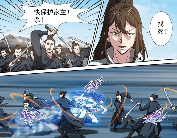 第45话 出关！危险气息