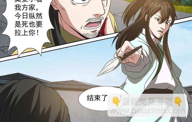 第45话 出关！危险气息
