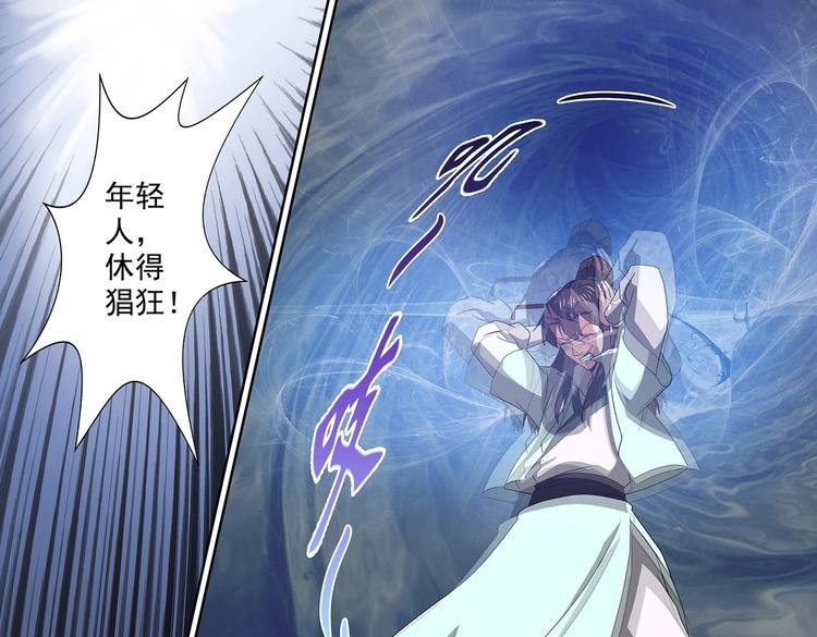 第45话 出关！危险气息