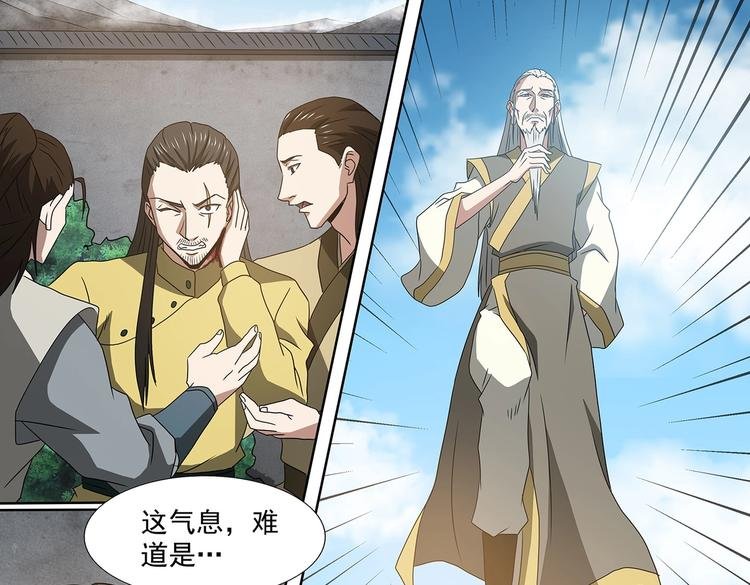 第45话 出关！危险气息
