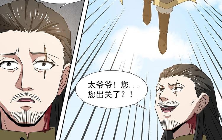 第45话 出关！危险气息