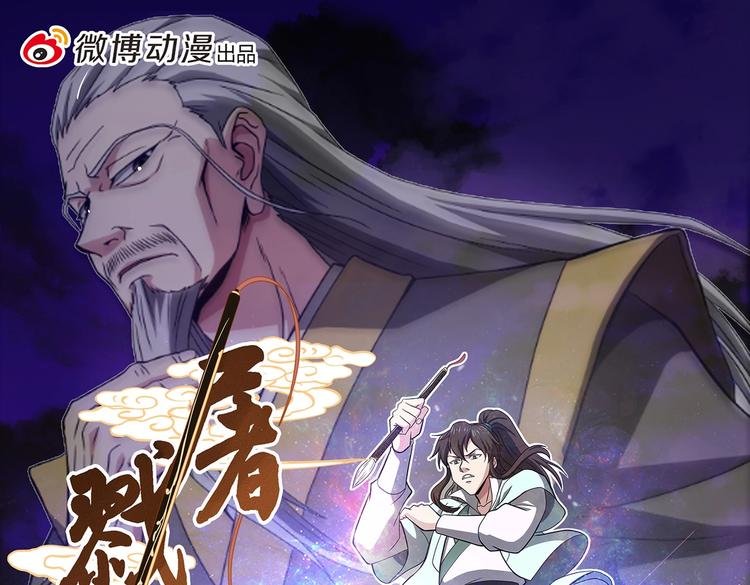 第46话 死生之间