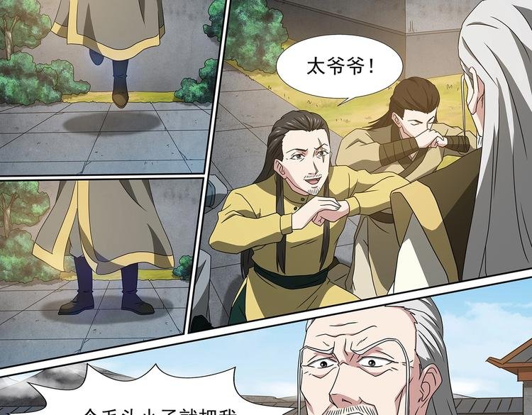 第46话 死生之间