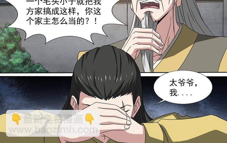 第46话 死生之间